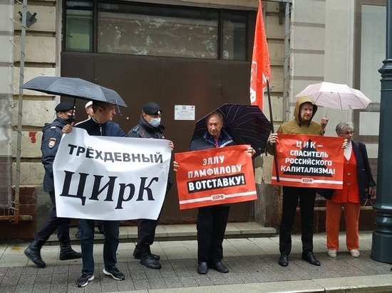 "Трехдневный ЦИрК". Депутатов Мосгордумы от КПРФ задержали за пикет возле здания ЦИК