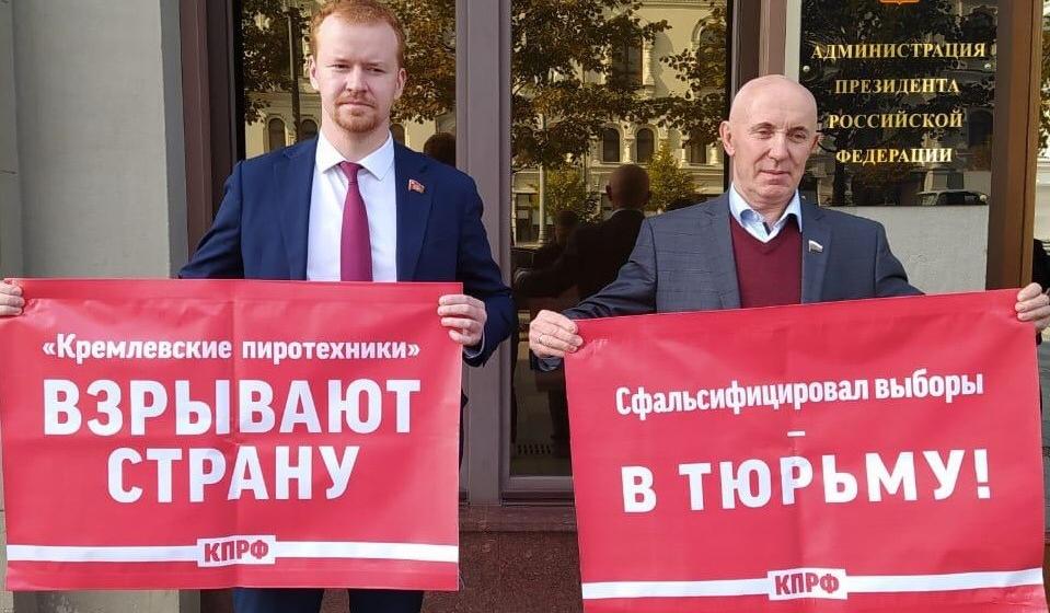«Не препятствовать народному волеизъявлению!». Депутаты КПРФ Ю.П. Синельщиков и Д.А. Парфенов пришли с плакатами к администрации Президента