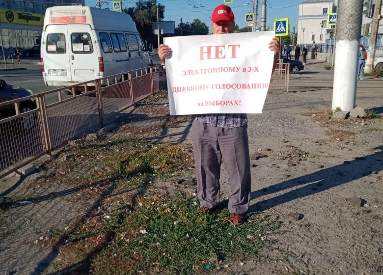Голосуй только 13 сентября: сталинградские коммунисты в рамках акции "За честные выборы" выступили против трехдневного голосования