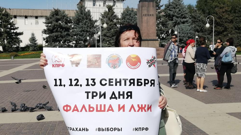 Акция протеста КПРФ в Астрахани