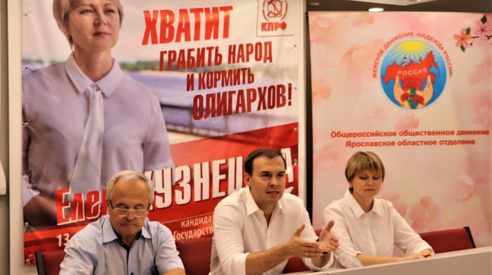 Юрий Афонин в Ярославле: Других реальных оппонентов, кроме КПРФ, у власти нет