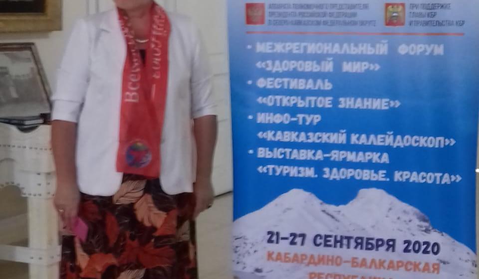Активистка ВЖС «Надежда России» приняла активное участие в межрегиональном форуме "Здоровый мир"