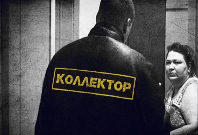 Ольга Алимова прокомментировала закон о защите от произвола коллекторов