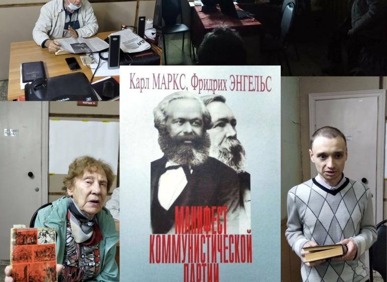Саратов. Равнение на "Манифест коммунистической партии"