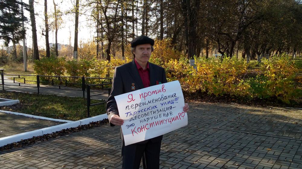 Коммунисты Калужской области против переименования улиц города Таруса!