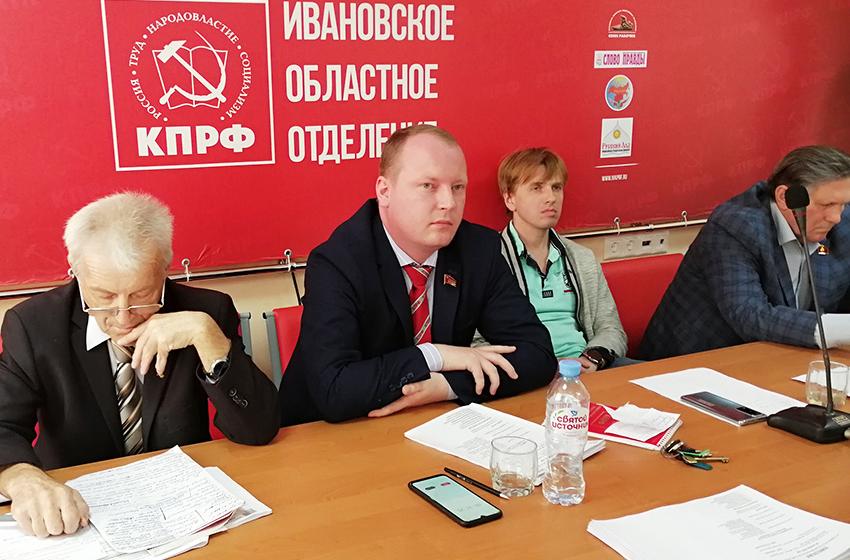 Пленум Ивановского обкома КПРФ подвёл итоги выборов и принял важные кадровые решения