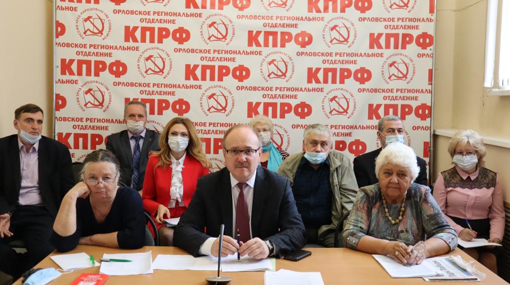 Состоялся XI совместный Пленум Комитета и КРК  Орловского областного отделения КПРФ