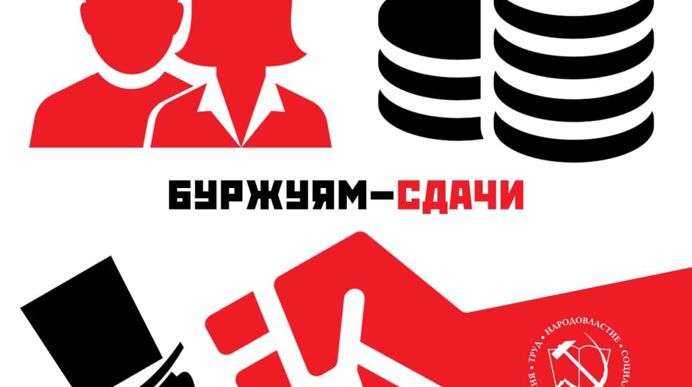 Сергей Обухов про итоги пиар-давления на КПРФ в канун встречи думских лидеров с президентом