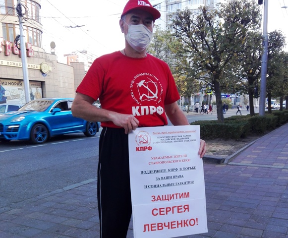 На Ставрополье продолжается пикетирование в защиту Левченко