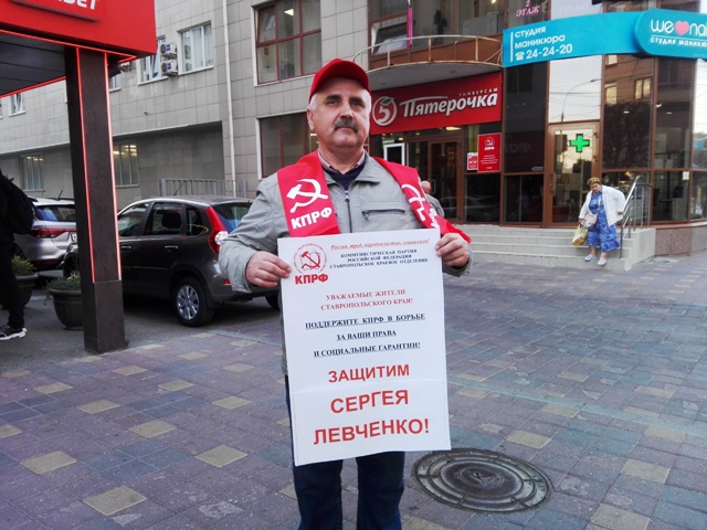 "Своих не бросаем!". В Ставрополе проводятся пикеты в защиту отца и сына Левченко