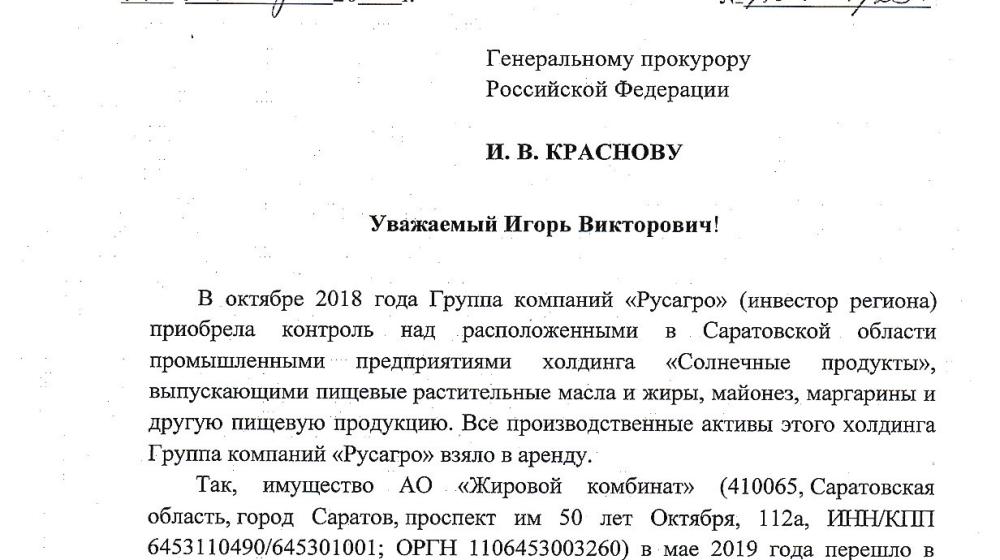 Ольга Алимова озабочена непростой ситуацией с промышленными предприятиями холдинга «Солнечные продукты»