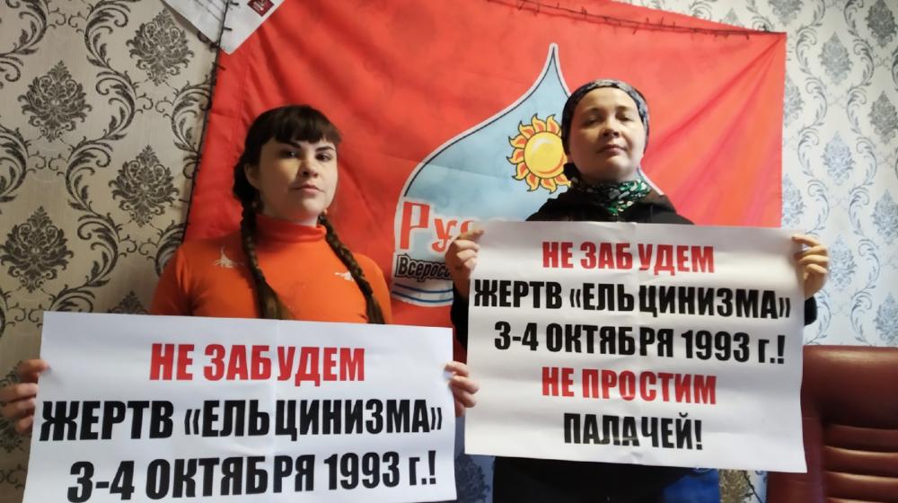 Омские коммунисты присоединились к флэш-мобу в память о защитниках Дома Советов