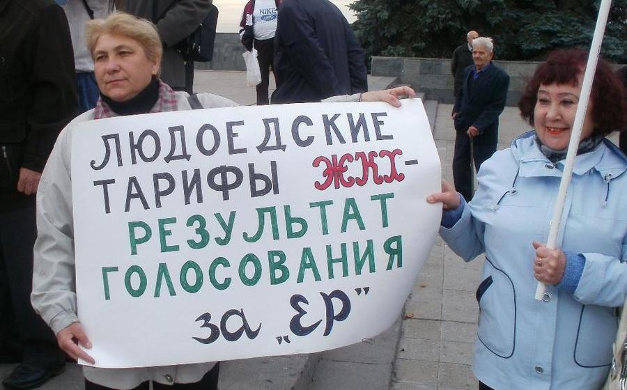 Воронеж. Остановим рост тарифов!