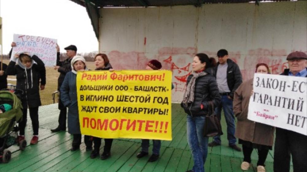 Республика Башкортостан. При содействии Г.А. Зюганова права обманутых дольщиков будут восстановлены