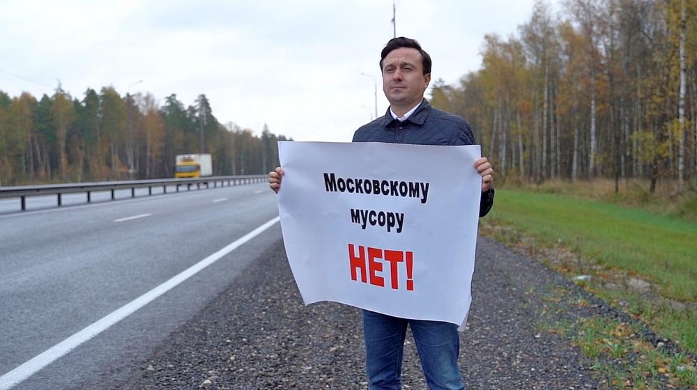 Владимирская область: КПРФ поддержала независимую протестную акцию против московского мусора