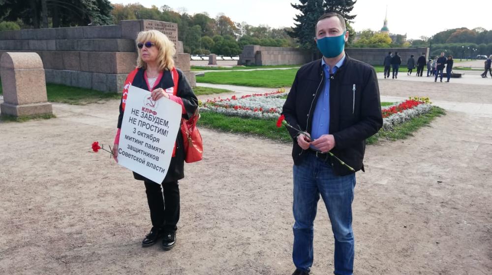 Санкт-Петербург. Памяти защитников Советской власти