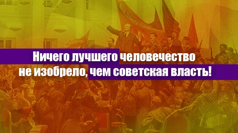 Геннадий Зюганов: Ничего лучшего человечество не изобрело, чем советская власть!