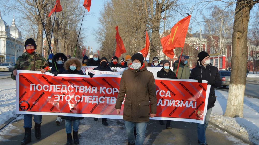 В Барнауле прошел молодежный марш левых сил «Антикапитализм-2020»