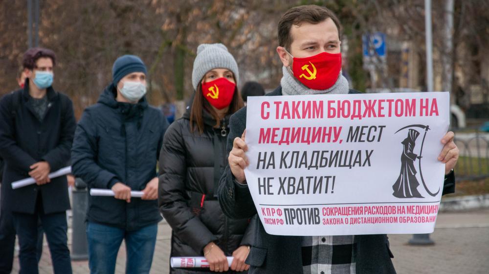 Комсомольцы Белгорода против бюджета либеральной эпидемии, дистанционного обучения и за перерасчет платы студентам