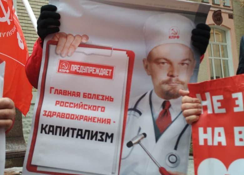 Москва. Спасти российское здравоохранение!