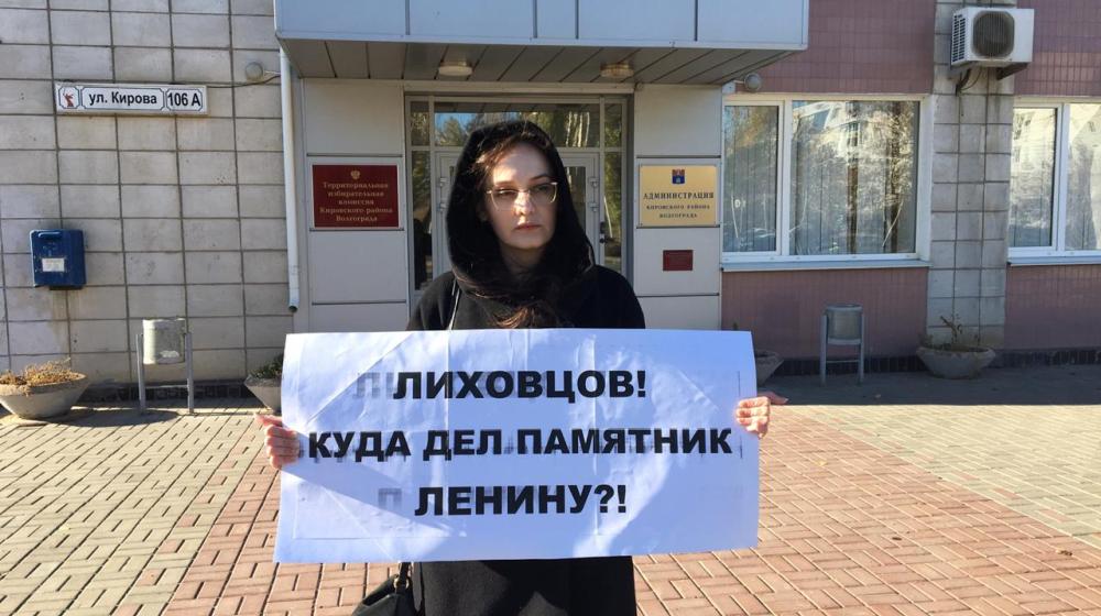 Нет десоветизации в Волгограде! Сталинградские комсомольцы проводят пикеты в защиту снесенного памятника В.И. Ленину