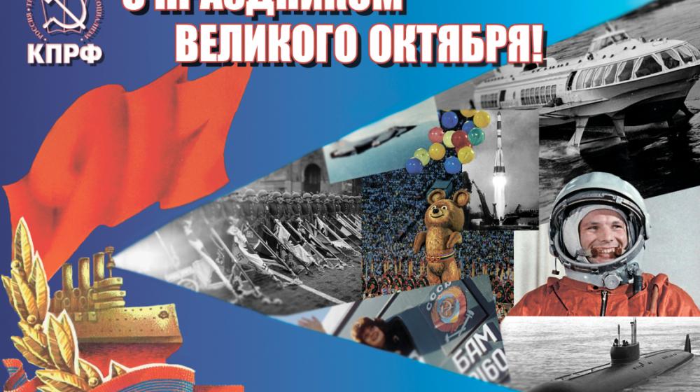 Великий Октябрь в Нижнем Новгороде!