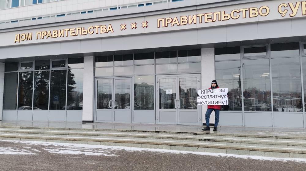 Республика Чувашия. В Чебоксарах прошли пикеты за сохранение системы здравоохранения