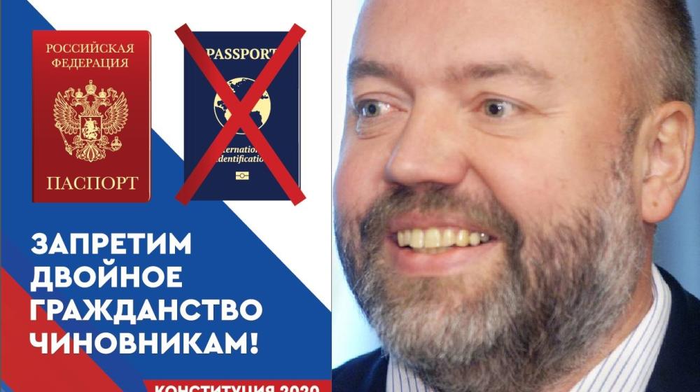 Денис Парфенов: «ЕР» фактически отказалась выполнять нормы Конституции РФ и не будет проверять депутатов на наличие двойного гражданства