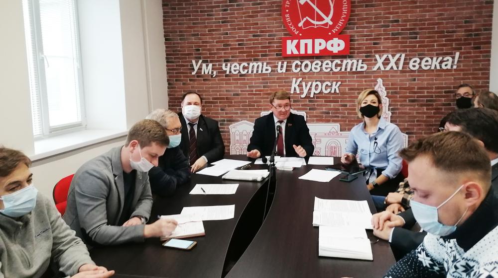 Н.Н. Иванов провел совещание с работниками комитета КПРФ и партийным активом Курской области