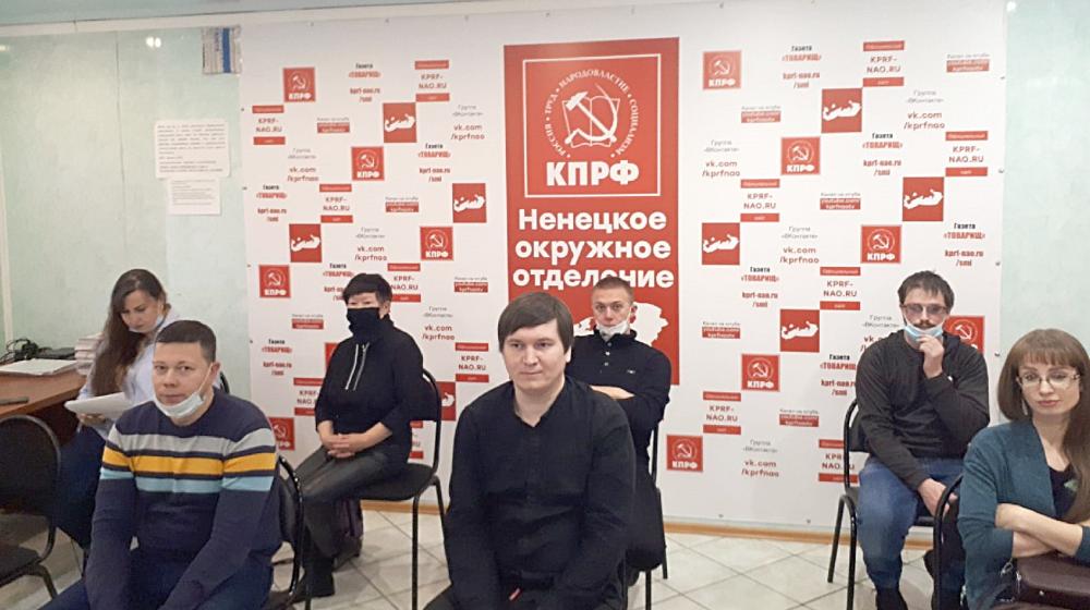 Первый коммунистический форум Ненецкого АО. Работа в новых политических условиях