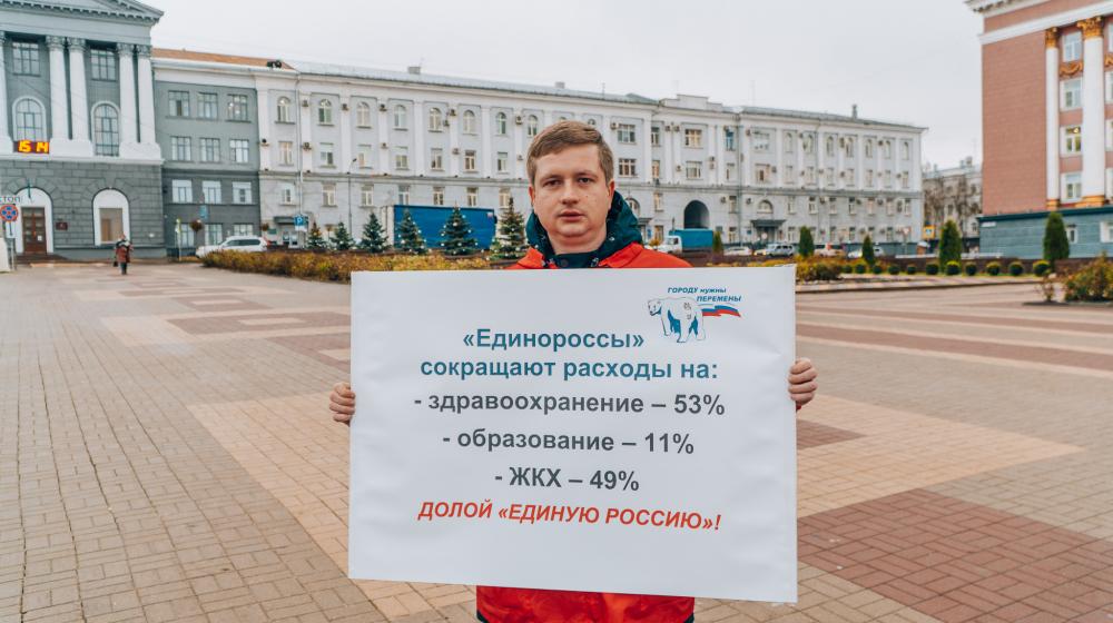 Курские коммунисты требуют сделать медицину и образование действительно бесплатными!