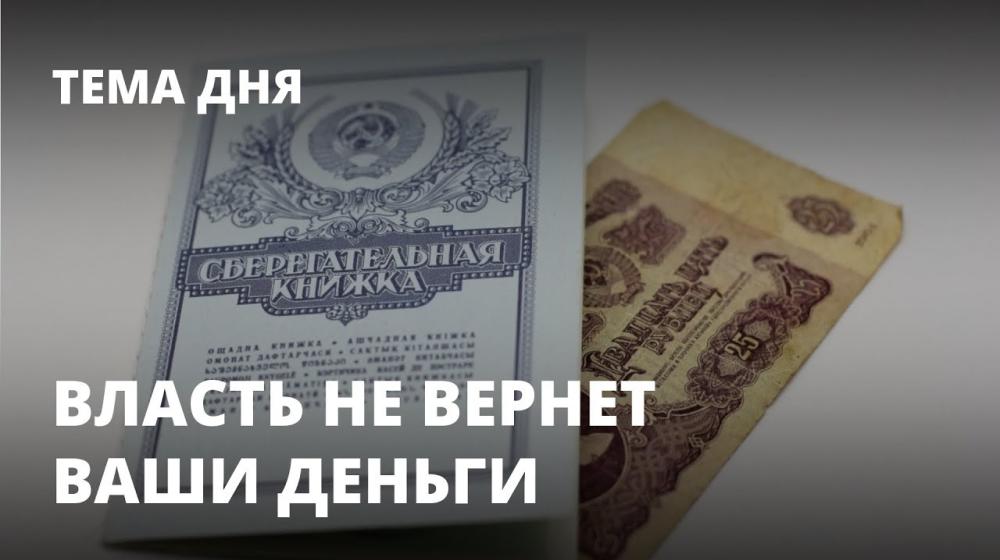 Ольга Алимова: "Помните о тех, кто уже никогда не вернёт вам ваши вклады!"