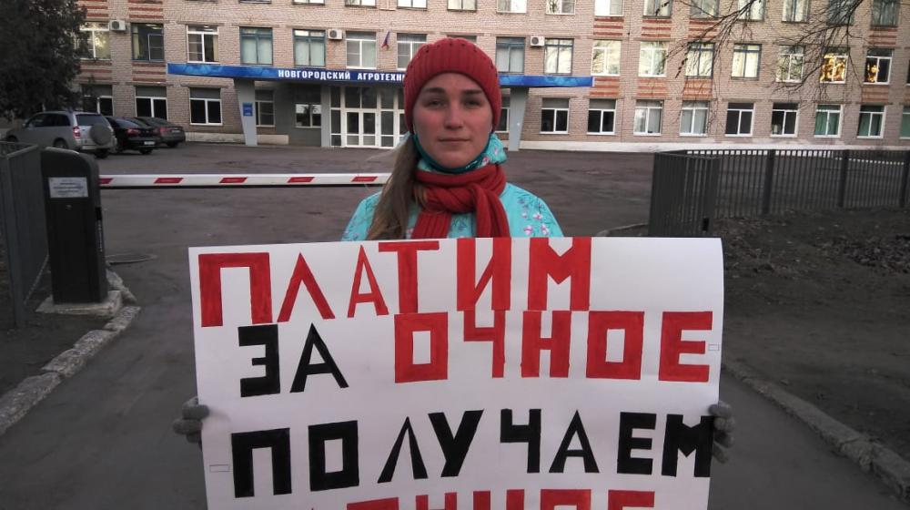 Великий Новгород. Комсомольцы провели одиночные пикеты против дистанционного образования