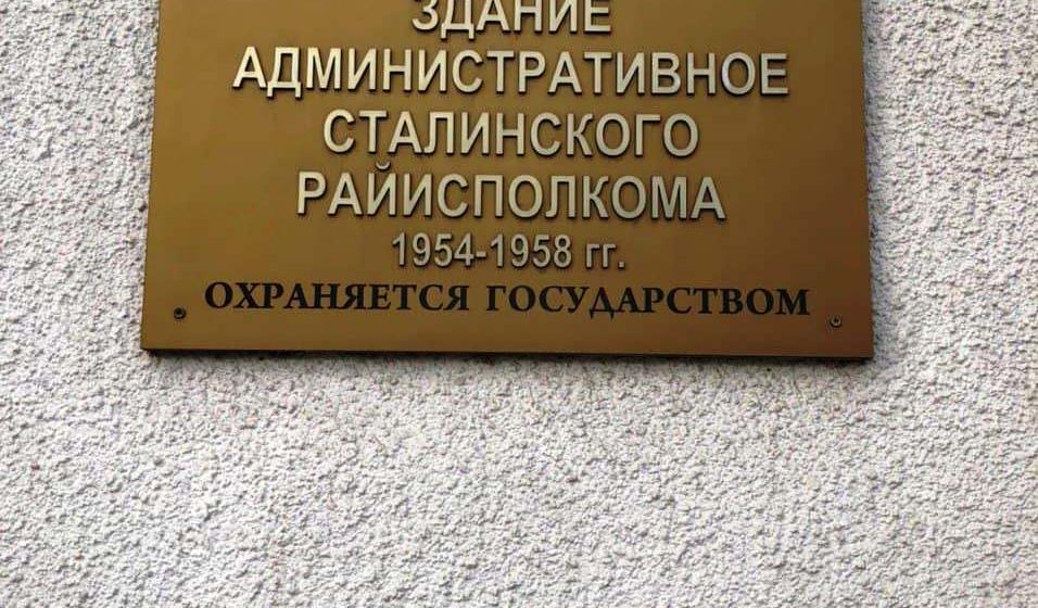 Коммунисты и комсомольцы Саратовской области отметили очередную годовщину со дня рождения И.В. Сталина