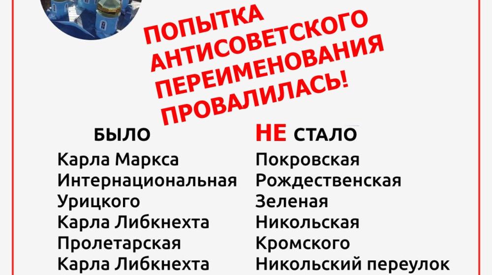 Юрий Афонин: Антисоветская акция на Белгородчине с треском провалилась