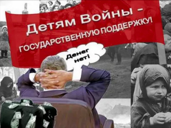 Саратовская область. Детям войны – государственную поддержку!