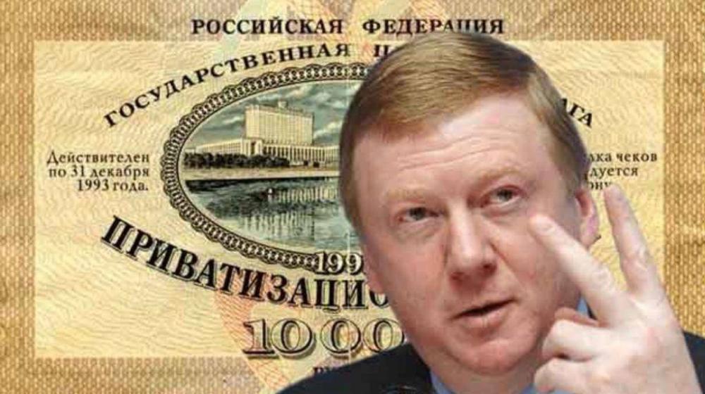 Г.А. Зюганов считает, что решение об отставке Чубайса запоздало на 20 лет
