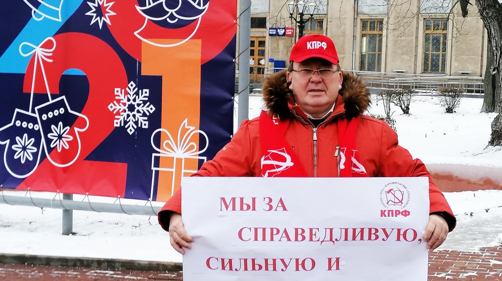 Курская область. За Справедливую, Сильную и Социалистическую Россию!