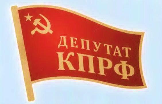 Дистанту дали отпор! Благодаря народному протесту и участию КПРФ закон отложен на неопределённый срок
