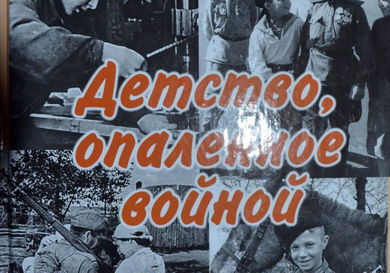 Вологодские коммунисты провели презентацию сборника воспоминаний детей войны