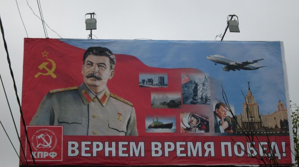 Увековечить в Воронеже память Верховного главнокомандующего, Генералиссимуса Советского Союза И.В. Сталина. Обращение бюро Воронежского обкома КПРФ