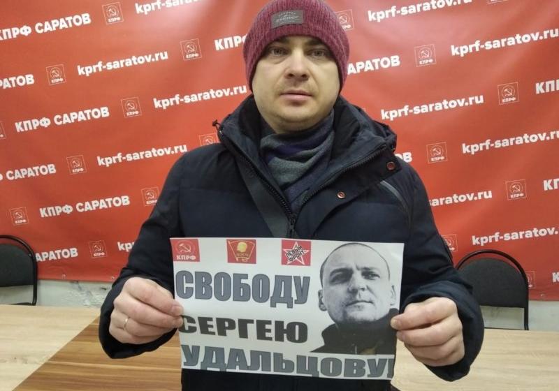 Саратовские коммунисты поддержали лидера "Левого Фронта" Сергея Удальцова
