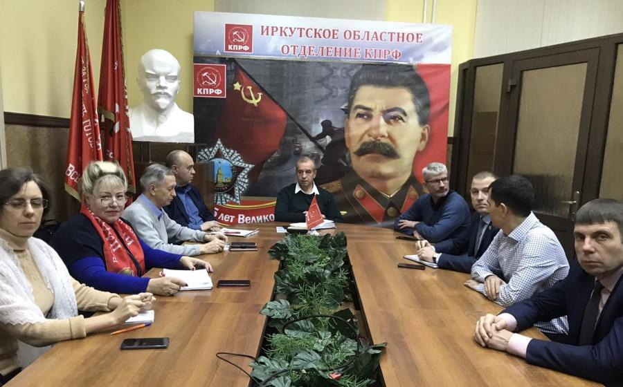 В Иркутском обкоме КПРФ обсудили действия против дистанционного обучения школьников