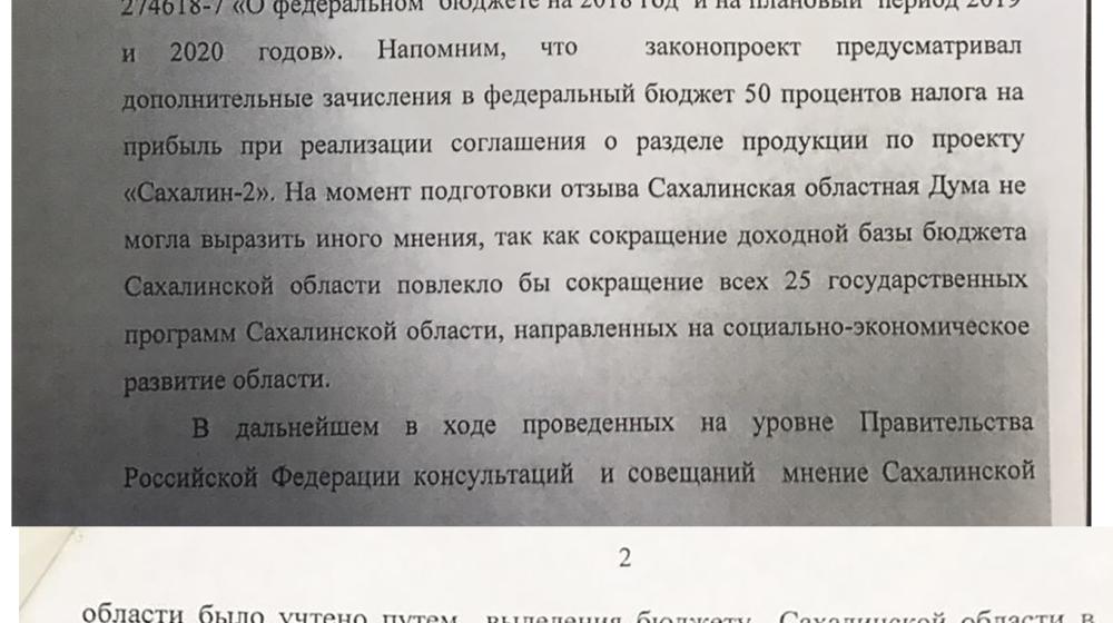 Южно-Сахалинск. КПРФ присоединилась к митингу работников Сахалинской механизированной колонны №68