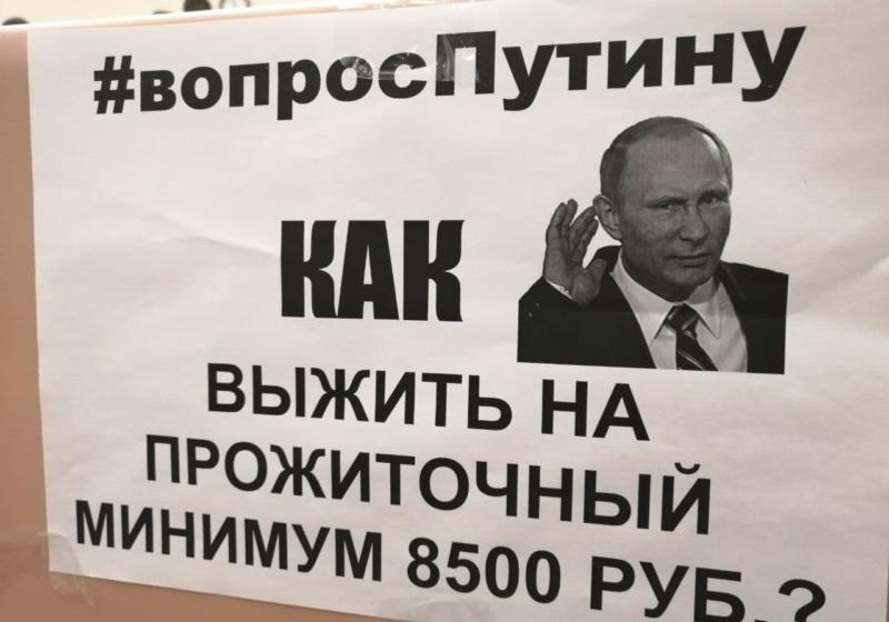 «Неудобные» вопросы президенту Путину от фракции КПРФ в Саратовской областной думе