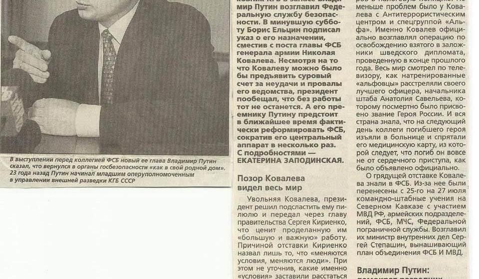 Сергей Обухов про назначение Чубайса, сохранение Памфиловой и «вброс» про Михалкова