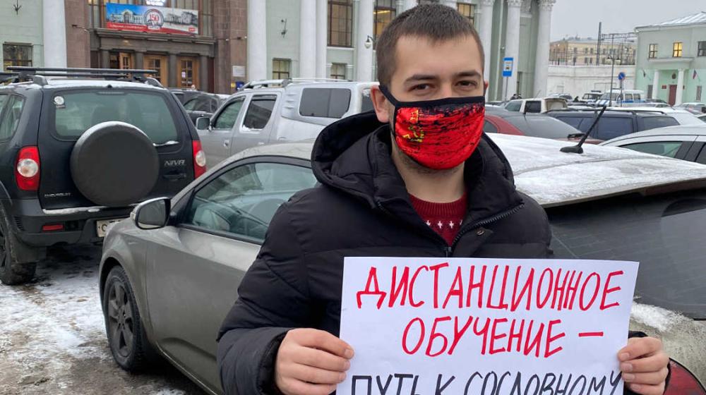 Ленинградская область. Комсомольцы Выборга присоединились к протесту КПРФ против тотального дистанционного обучения