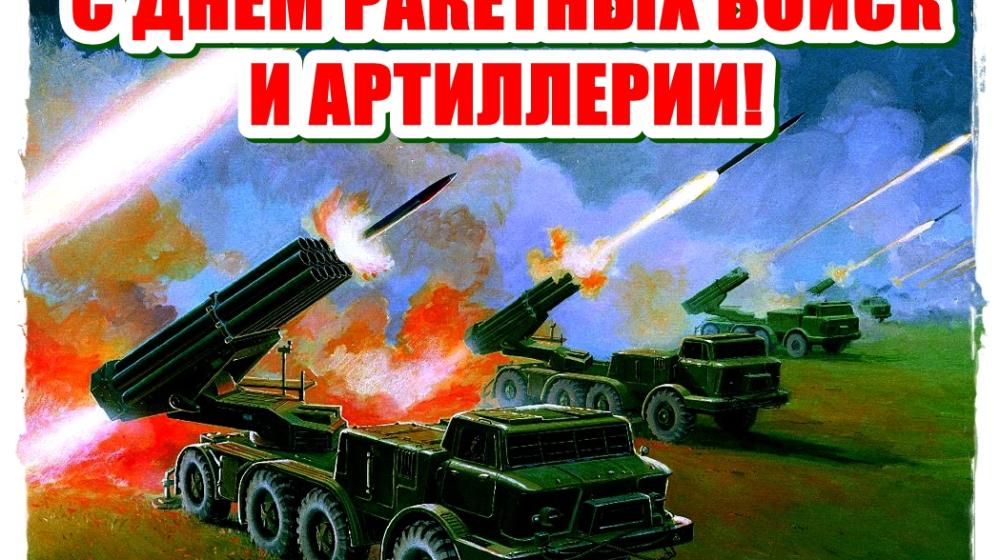 Г.А. Зюганов: С праздником, товарищи ракетчики!