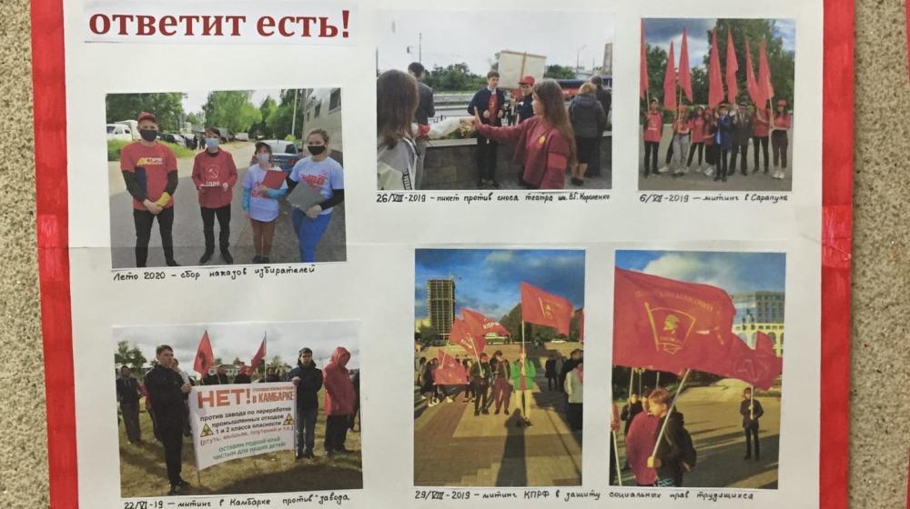 Удмуртия. «Нет строительству «завода смерти» в Камбарке!»