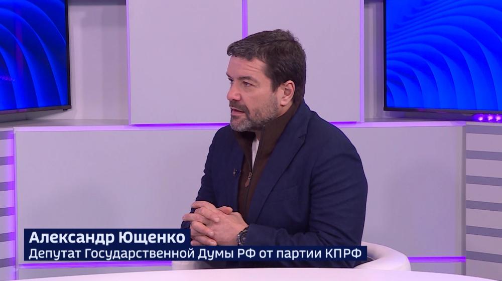 Александр Ющенко о работе Госдумы в уходящем 2020-м и планах на будущее для КПРФ